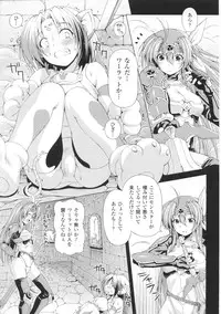 [Kazuma Muramasa] Lightning Warrior Raidy Ch. 1-End