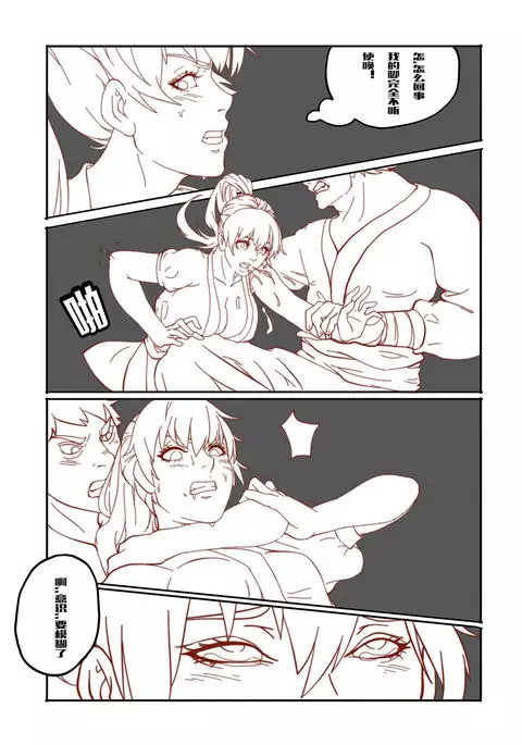 Mai's Story