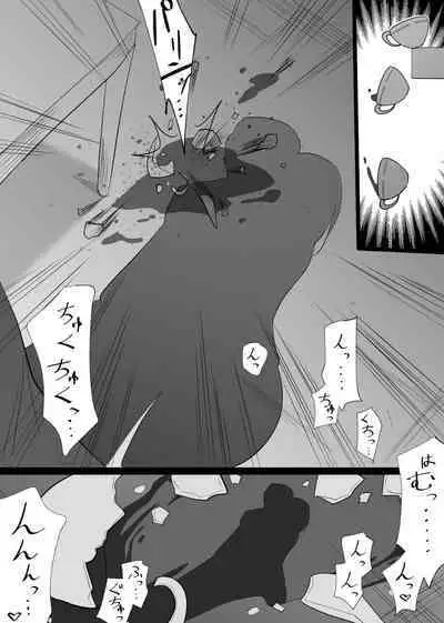 Ochiru Syunkan