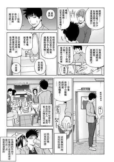 Rarity code Episode 2 Kyuukaku