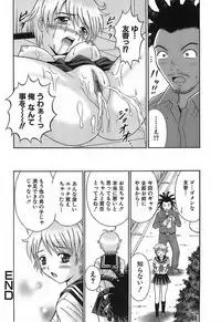 [Tanaka Juice] Chikan Play