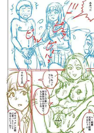 [Nitta Jun] Doutei Z Sedai [Digital]