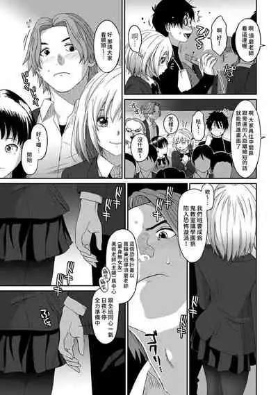 Itaiamai | 痛苦的甜蜜 Ch. 1-10