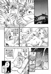 [Kamirenjaku Sanpei] Anal Angel [Chinese] [不冠名汉化] [第0-3话重制]