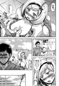 [Shirono Mahiro] Tsumatorare