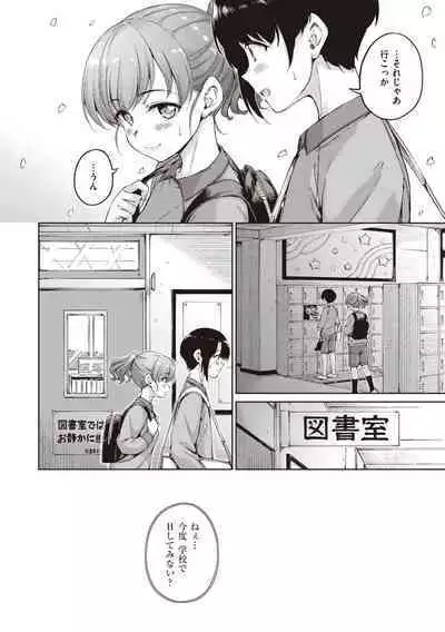 Wataame to Caramel - Cotton Candy and Caramel