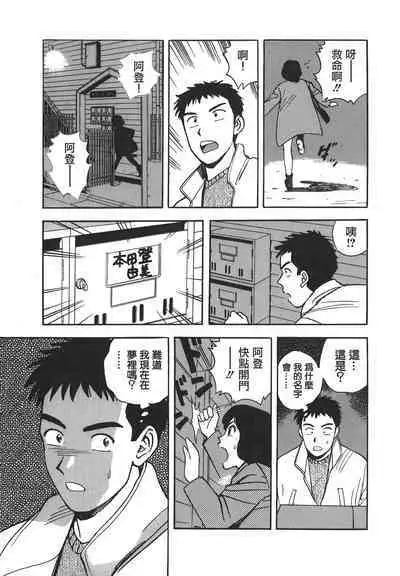 Makuhiru Yumeko | 夢子的異色世界