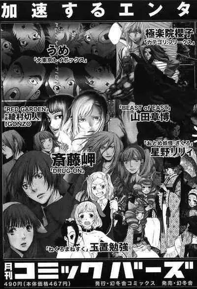 Yapoo the human cattle vol.09