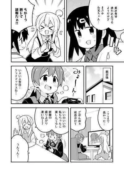 Onii-chan wa Oshimai! 27
