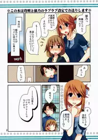 [Ponkotsu Works] Ikuno Plus (To Heart 2)