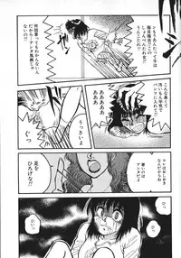 [Rumoi jun] kamisama gomennasai