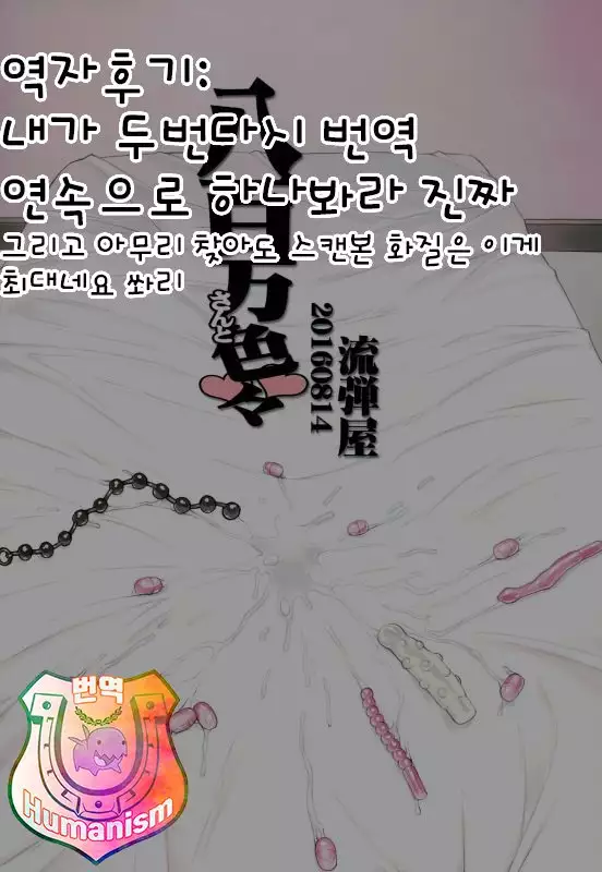 Yaoyorozu-san to Iroiro | 모모쨩과 여러가지