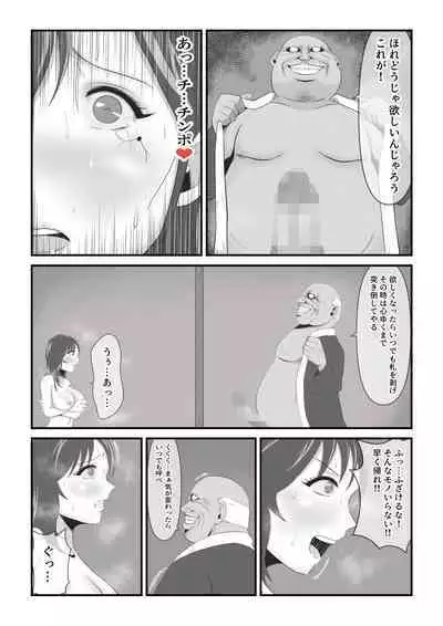 [イケね娘食堂 (イケね娘)] イケね娘食堂総集編 悪盛り～性獣達の宴～
