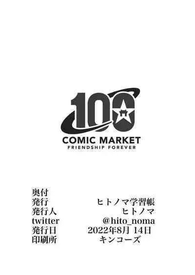 [Hitonoma Gakushuuchou (Hitonoma)] Bri Shabu (Guilty Gear) [Digital]【北帝皇黑暗汉化】