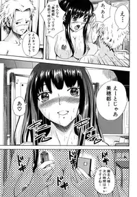 [Shousan-Bouzu] Seifuku Sengen!