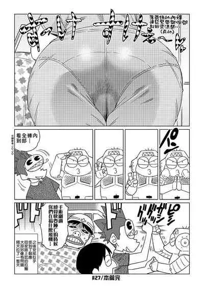 [Abe Morioka] Abe Morioka no ...(Kari) | 安部盛岡的…(情色漫畫家生活日誌) [Chinese] [Digital]