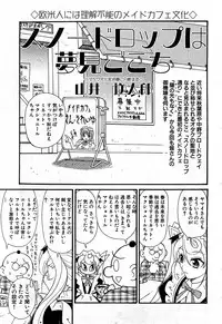 COMIC GEKI-YABA Vol. 02