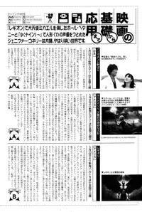 Manga Bangaichi 2010-07