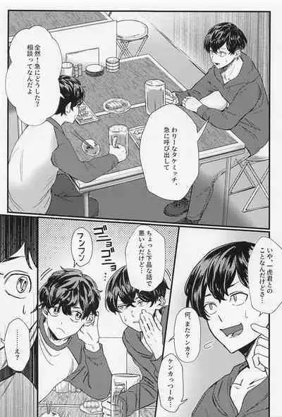 orettemoshikashite・・・hetakusonano!?