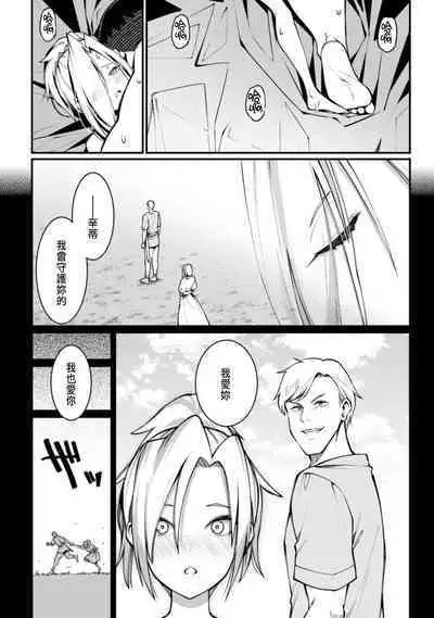 ハーレム王の異世界プレス漫遊記 ~最強無双のおじさんはあらゆる種族を嫁にする~ 1-3