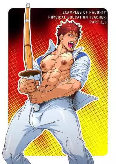 Shiko Nuki in the Fitting Room