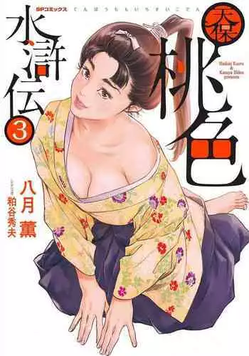 こんばんわJKサキュバスです