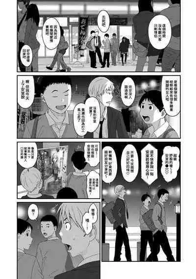 Itaiamai | 痛苦的甜蜜 Ch. 1-23