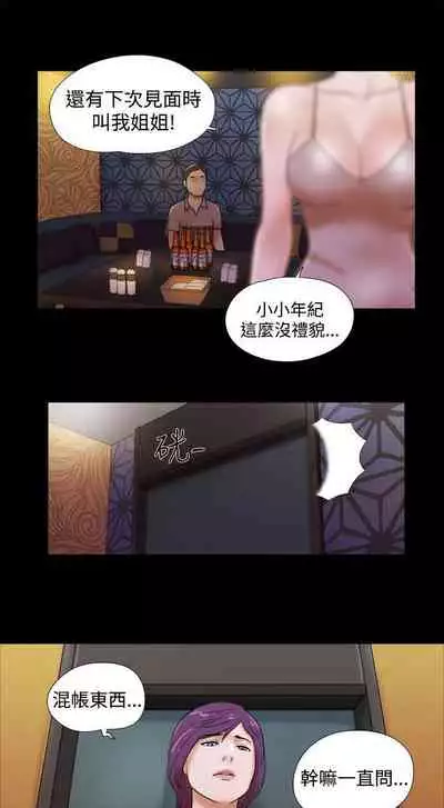 She:我的魅惑女友 1-79