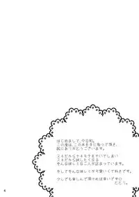 (C84) [Mikenekotei (Mike, Totori)] Remilia wa Sakuya wo Aishisugiteiru (Touhou Project)