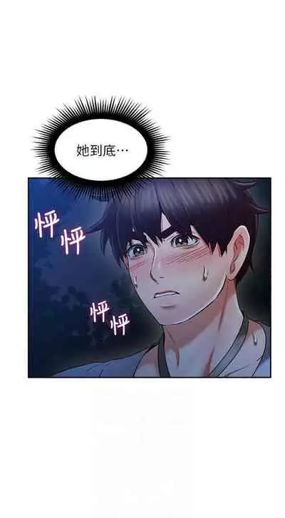 【周六更新】邻居人妻(作者:李周元 & 頸枕) 第1~50话