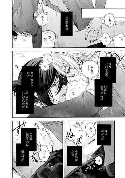 イ尓好（ニイハオ）マンション605 【電子限定特典付き】