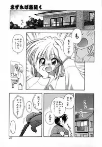 [Konata Hyuura] Pink Hoppeta