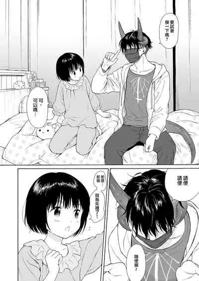 Mayonaka Shinryakusha | 深夜中的侵略者