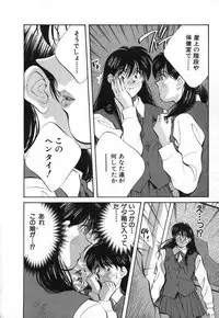 [Aizawa Sanae] Sister to Brother 2