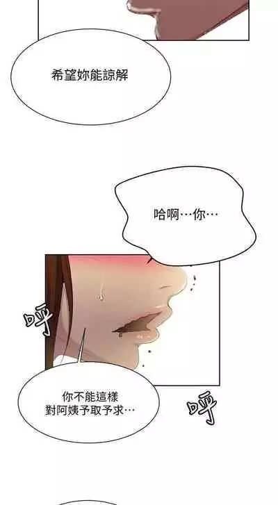 【周六连载】秘密教学(作者:美娜讚 & 鋼鐵王) 第1~85话