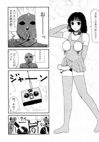 THE BEST of YUMIKO-chan