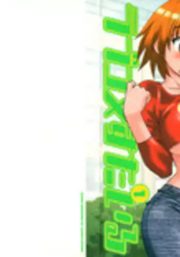 りょなけっと11寄稿