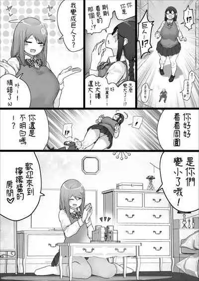 [Uru] Lemon Season 2 [Chinese] [沒有漢化] [Ongoing]