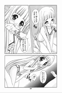 (C62) [Geiwamiwosukuu!! (Karura Syou)] PU TI PU RI (Onegai Teacher)