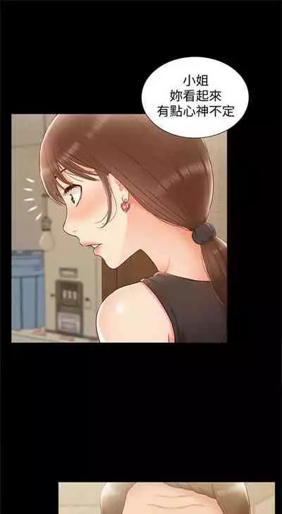 [SSAEM] 難言之隱 1-56 官方中文（完結）