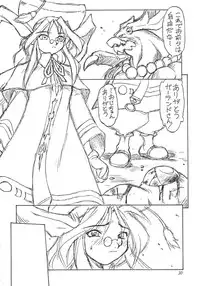 [Jack-O'-lantern (Neriwasabi)] Heisei Oppai Bugyou (Various)