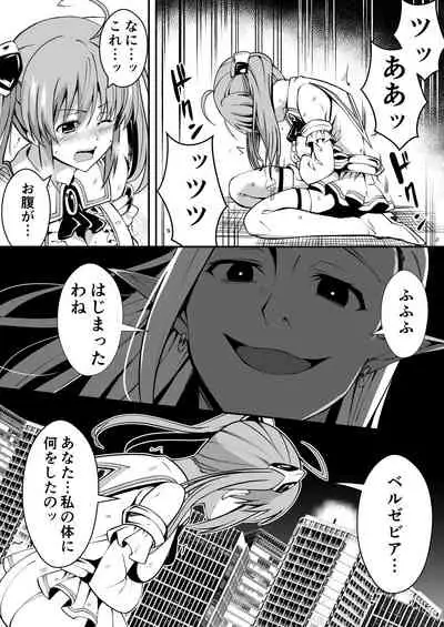 爛光天使リュミエール~魔獣の卵を孕まされ見知らぬ男達に輪姦された少女の末路~