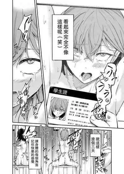 [Match Hakase] Jinken Hakai Koujou ~Kairaku Judoutai Line~ | 人權破壞工廠～快感被動體生產線～ [Chinese]