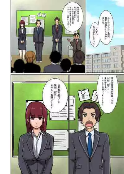 好き同士だったかわいい幼馴染が教育実習中の同期に寝取られる話