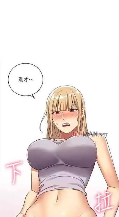 【周二连载】继母的朋友们(作者:Red-A&頸枕) 第1~80话