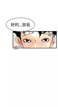 中文韩漫 誘惑放硬機 Ch.0-3 [Chinese]