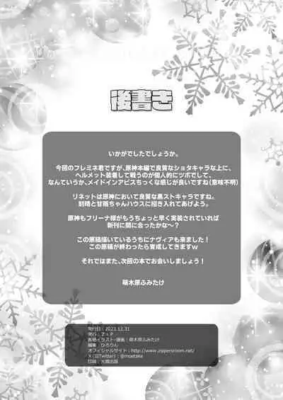 Love Marionette Magic