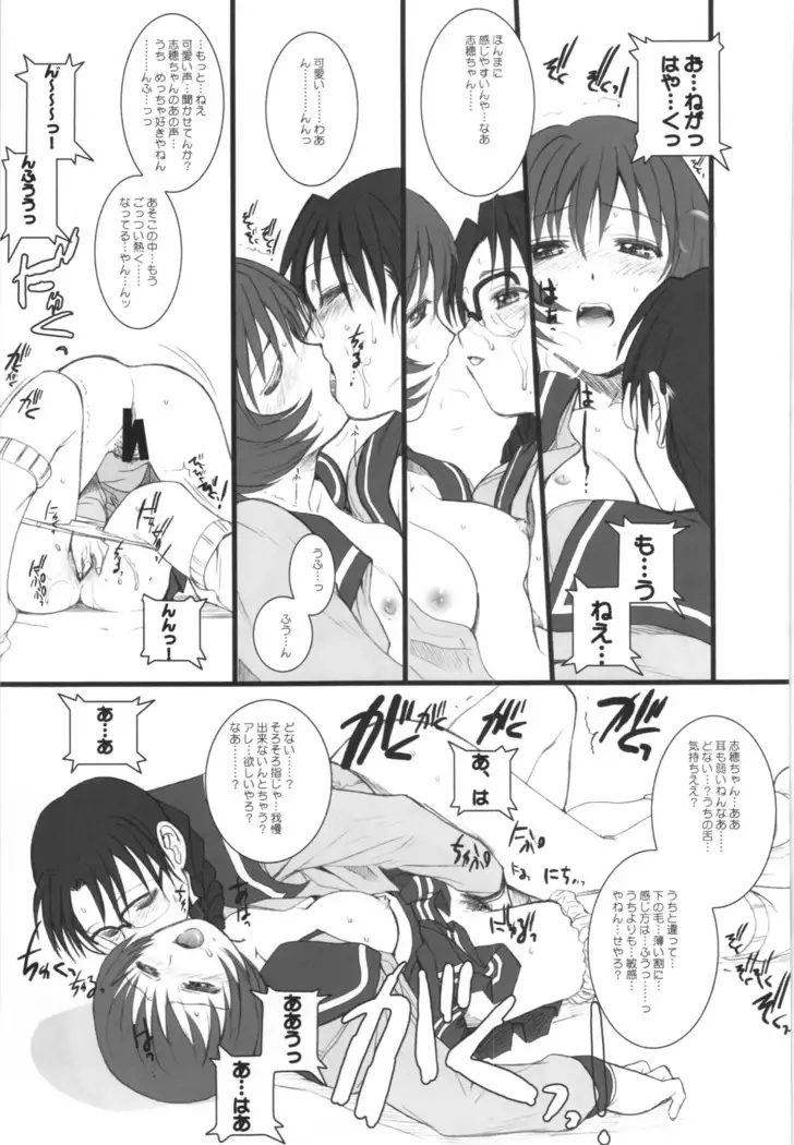 総集編第三巻+おまけ本