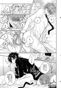 (SUPER26) [Caffeine (Oosawa)] Tandekiheshikibitan (Touken Ranbu)