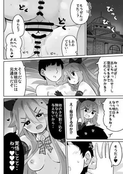 [Toto-taste (Suzuki Toto)] Papa wa Watasanai (Kantai Collection -KanColle-) [Digital]